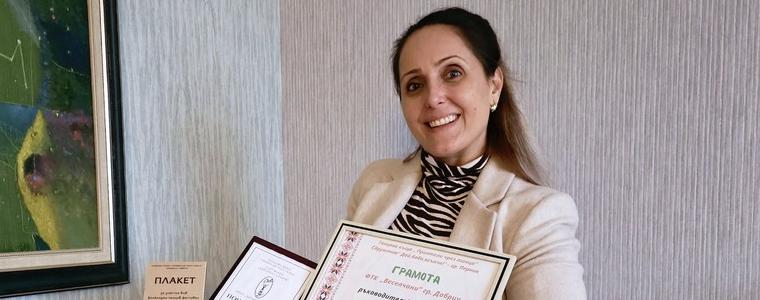 Ръководителят на ФТК „Веселчани“ Таня Дянкова е отличена с приз „Здравко Даскалов“