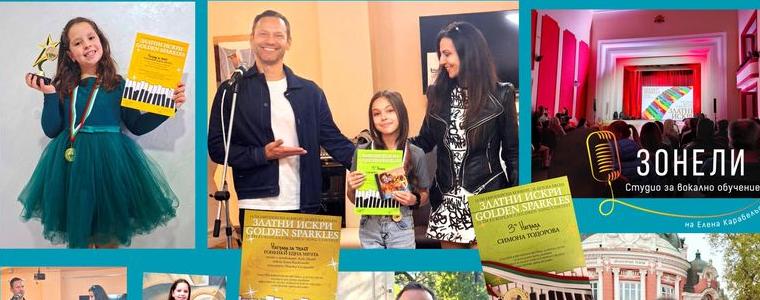 Студио „Зонели“ с две награди от 13-ия Европейски конкурс за детска песен „Златни искри“ 