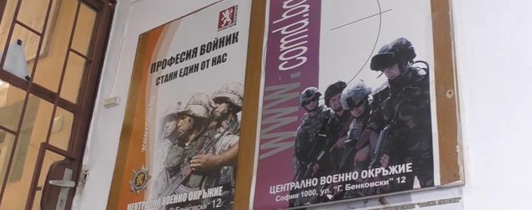Военно окръжие - Добрич отбелязва днес 85 години от своето създаване