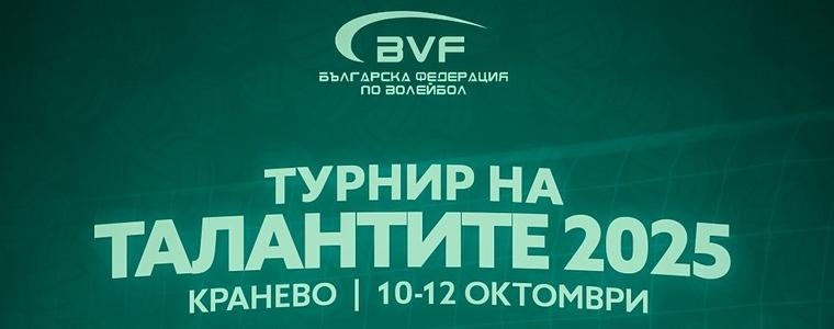ВОЛЕЙБОЛ: Трима състезатели от школата на „Добруджа 07“ участват в „Турнир на талантите“ 2025