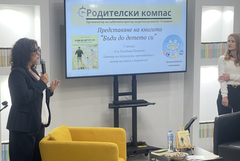 Д-р Гълъбина Петрова представи в Добрич книгата си „Бъди до детето си, докато изгражда себе си“ (ВИДЕО)