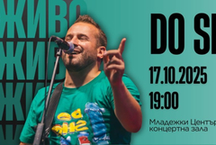 Днес е концертът на Do Sho band в Младежки център - Добрич