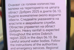 Областният управител на Добрич активира системата за ранно предупреждение BG-ALERT 