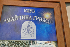 Сдружение "Майчина грижа" организира 28-мият си ежегоден благотворителен бал