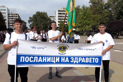 За поредна година Лайънс клуб – Добрич организира кампанията „Посланици на здравето“