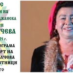 12-ото издание на конкурса „Калинка Вълчева“ ще се проведе на 18 октомври в Тервел