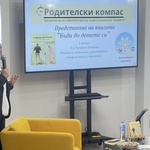 Д-р Гълъбина Петрова представи в Добрич книгата си „Бъди до детето си, докато изгражда себе си“ (ВИДЕО)