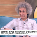 Д-р Валентин Симеонов: Градовете ни са проектирани за климат, който вече не съществува