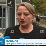 Деница Сачева: Няма да подкрепим текстове, които ограничават свободата на словото