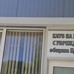 Крушари ще отбележи с концерт годишнини от създаването на социалните услуги в общината (АУДИО)