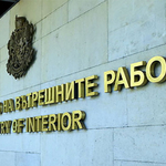 МВР: Няма данни за хора в риск