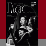 Нети ще представи в Добрич „Глас“ на 7 ноември