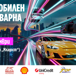 Варна ще бъде домакин на единствения Автомобилен салон в България за тази година
