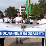 За поредна година Лайънс клуб – Добрич организира кампанията „Посланици на здравето“