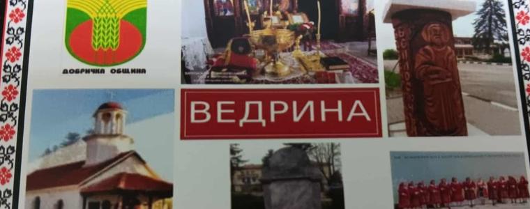 Архангеловден е празник на две села в Община Добричка