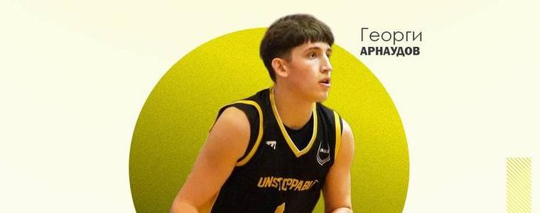 БАСКЕТБОЛ: Георги Арнаудов на национален лагер за младежи до 18 години