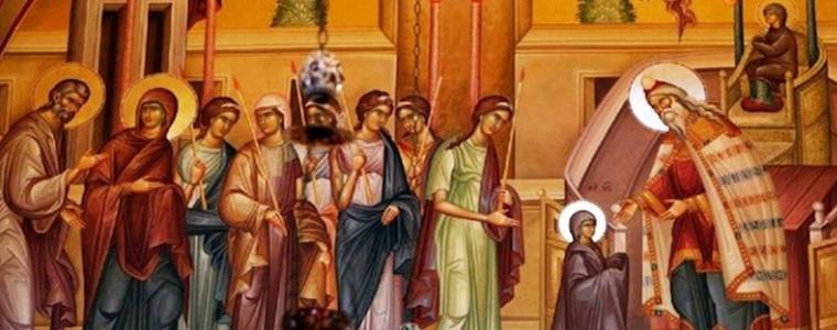 Днес е Въведение Богородично - Ден на християнското семейство