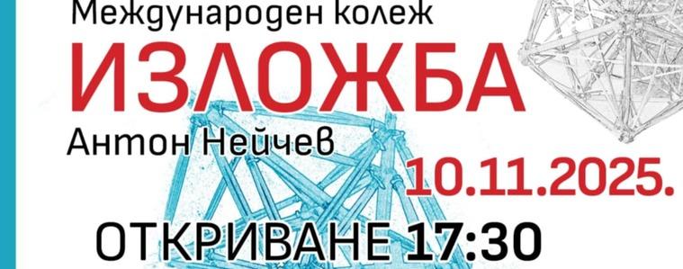 Духовникът Антон Нейчев показва символите на своя живот в изложба
