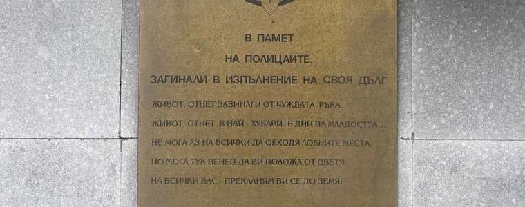 ОД МВР Добрич почете паметта на полицаите, загинали в изпълнение на своя дълг