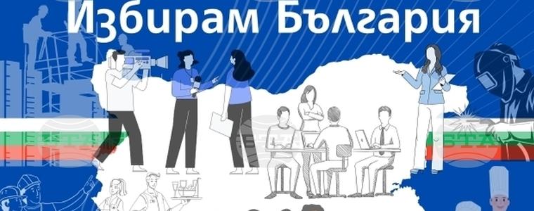 От Бюро по труда припомнят за прием на кандидати за финансова подкрепа при трайно установяване в България 