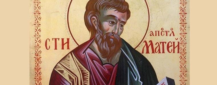 Православната църква почита Св. апостол и евангелист Матей