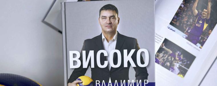 Представянето в Добрич на автобиографията на Владимир Николов ще бъде в зала „Добрич“