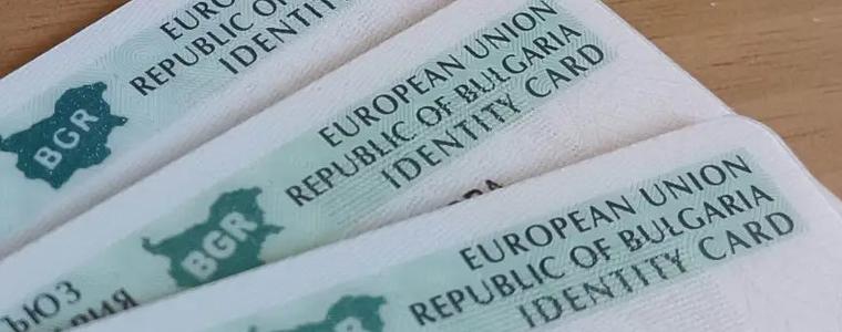 Скача таксата за издаване на лична карта