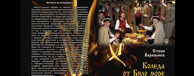 Стоян Варналиев събра коледарски песни в сборник „Коледа от Бяло море до Дунав“ (ВИДЕО)