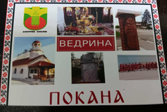 Архангеловден е празник на две села в Община Добричка