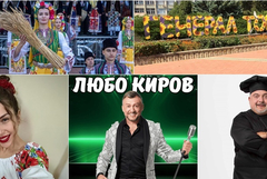 Богата празнична програма в Генерал Тошево утре