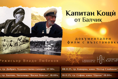 Документален филм за легендарния Капитан Кощù от Балчик ще бъде представен в добричката галерия