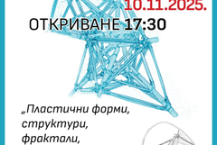Духовникът Антон Нейчев показва символите на своя живот в изложба