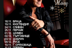 Георги Христов отново пред добричка публика на 3 декември