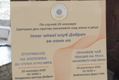 Инър Уийл клуб – Добрич със серия от инициативи срещу насилието над жени и деца (ВИДЕО)