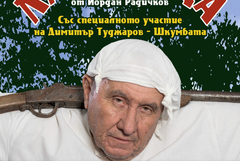 „Лазарица“ с премиера днес от 19 часа