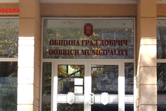 Публично обсъждане на актуализация на бюджета на Община Добрич за 2025 г. ще се проведе днес