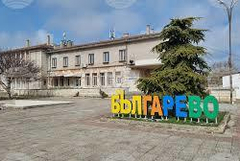 Село Българево, община Каварна ще отбележи своя събор на 8 ноември