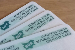 Скача таксата за издаване на лична карта