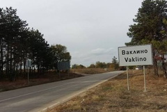 Временно се ограничава движението межди селата Смин и Ваклино в община Шабла