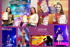 Възпитаници на  Студио „Зонели“ спечелиха награди от Националния конкурс „Съзвездие“ - Шумен