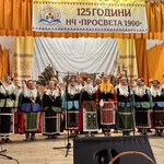 С празничен концерт отбелязаха 125-ата годишнина на читалището в Соколово