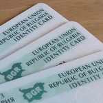 Скача таксата за издаване на лична карта