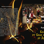 Стоян Варналиев събра коледарски песни в сборник „Коледа от Бяло море до Дунав“ (ВИДЕО)