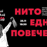 В България годишно близо 3000 жени сa жертва на домашно насилие 