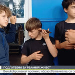 Великобритания въвежда нови учебни модули