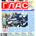 Вестник ГЛАС: 2025 година през призмата на ПФА „Добруджа“