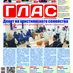 Вестник  ГЛАС: МБАЛ –Добрич :млади лекари оглавиха две ключови отделения в МБАЛ –Добрич. Медици и пациенти отбелязаха Деня на недоносените деца