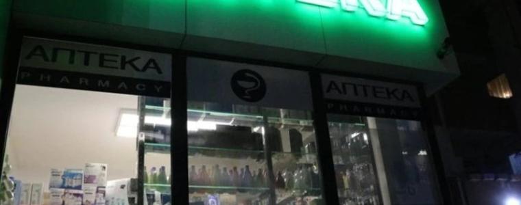 Без аптеки на 1 януари 2026 г. заради еврото