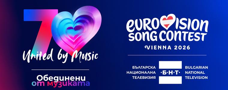 БНТ ще проведе национална селекция за избор на българското участие в Конкурса за песен на „Евровизия 2026“