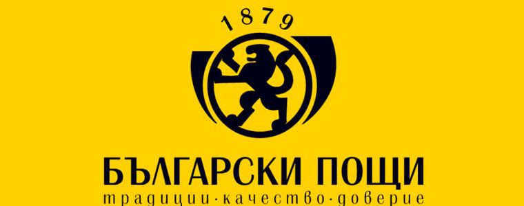 Българските евромонети - от днес станциите на  "Български пощи"